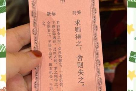 月老灵签88签解签姻缘 月老签88签是什么意思？