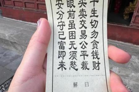 求灵签要烧掉
