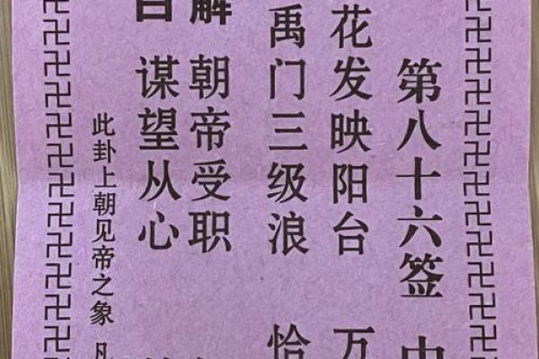 观音灵签第一百签上上签