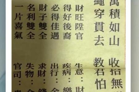 妈祖灵签99签问事业