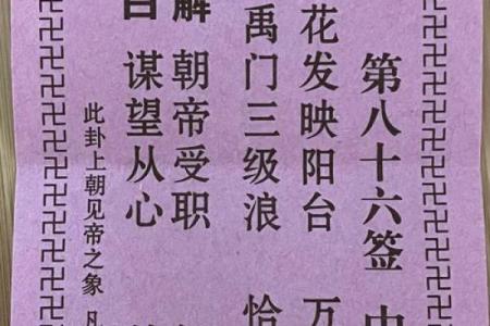 观音灵签第一百签上上签