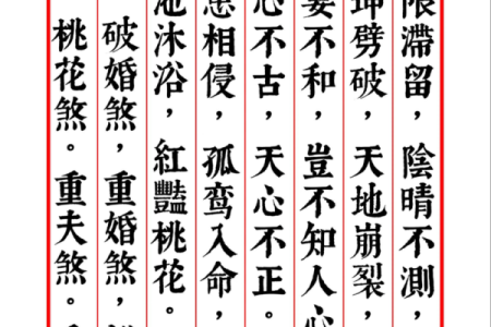 月老配姻缘真经