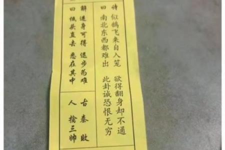 观音灵签99问工作