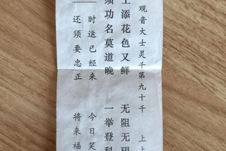 清水祖师灵签签诗