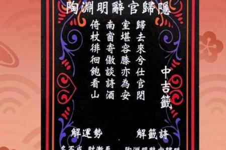 黄大仙灵签第93签解