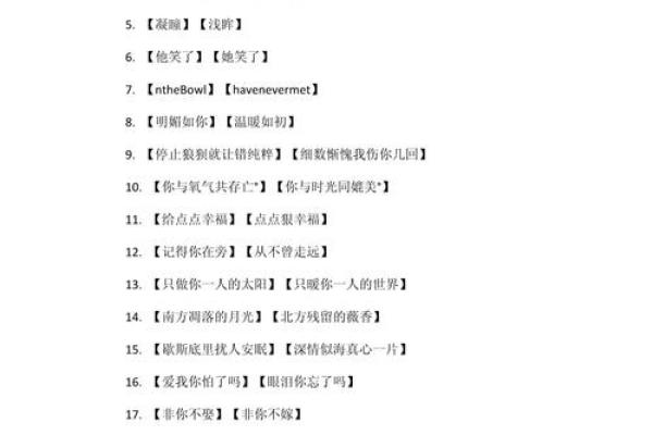 姓名数字配对游戏 姓名对应数字？