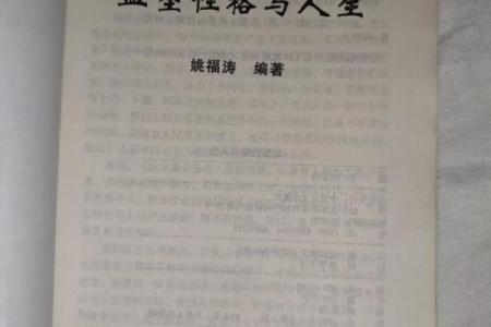 血型人对生活的态度
