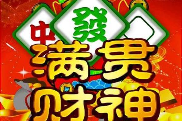 2024年打牌财运方位 属马打牌坐哪个方位好