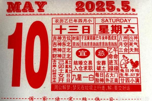 2015年结婚搬家吉日 2015年5月结婚吉日？