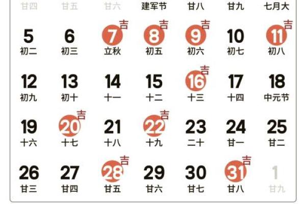 2015年结婚搬家吉日 2015年5月结婚吉日？