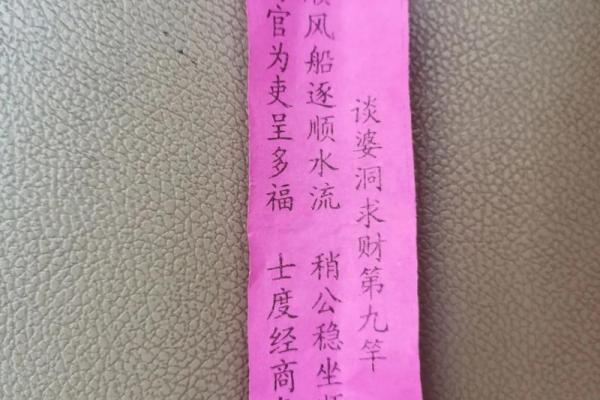 财运签大全  求财神签1一100签解签