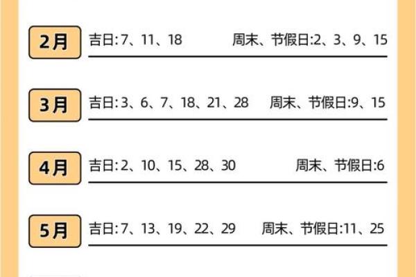 2025年属蛇5月结婚最好的日子 寓意好的嫁娶吉日