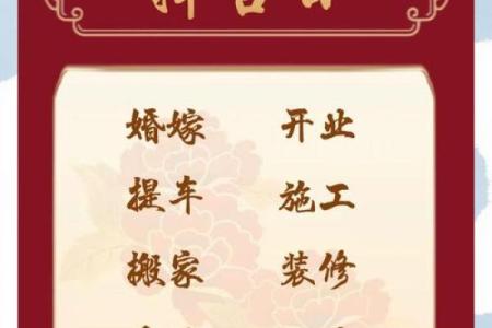 免费测算开业吉日 免费测算吉日开业