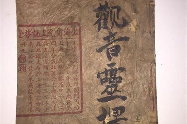 观音灵签一