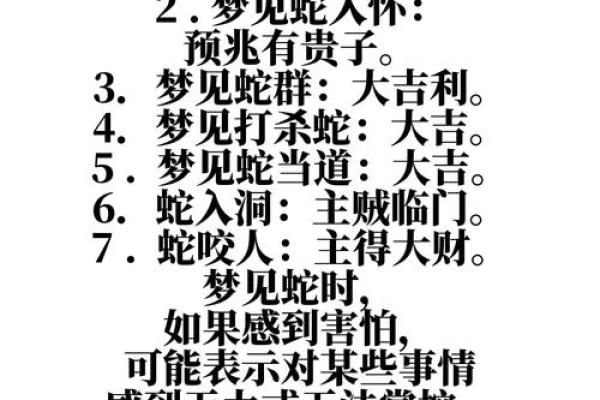 周公解梦灵签100签