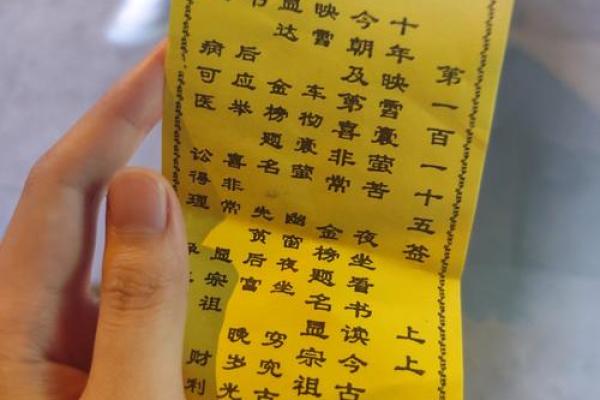 黄大仙签灵签96签