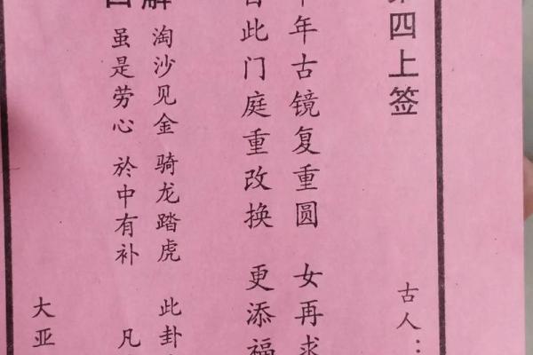 月下老人灵签11签含义