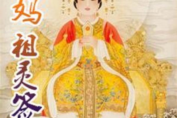 妈祖灵签第31签婚姻