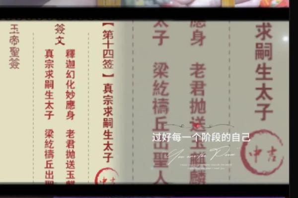 妈祖灵签第31签婚姻
