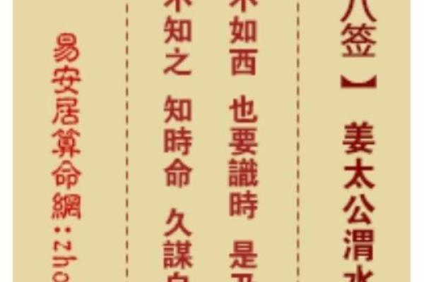 吕祖灵签第五十签 古人崔莺小姐