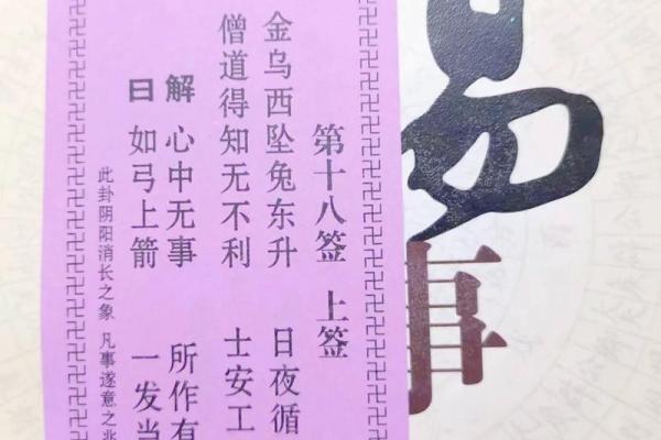 观音灵签求最近运势解签
