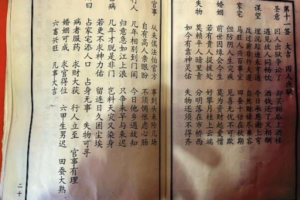 月老灵签92签中姻缘 月老灵签92签的白话意？