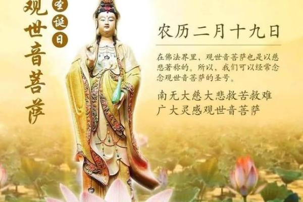 正月十二观音菩萨下凡日 正月十二民俗文化讲究盘点