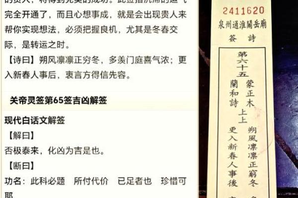 观音第53签灵签解签