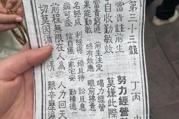 吕祖灵签第81签签文
