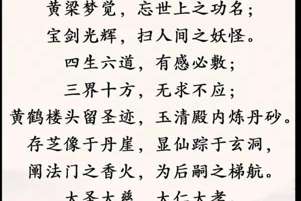 吕祖灵签68代表什么含义