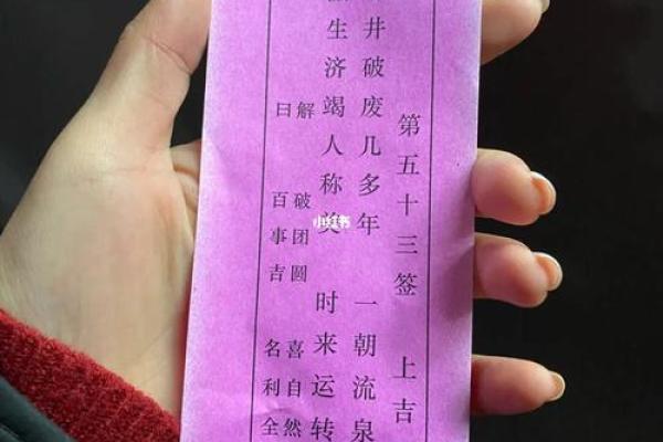 观音签第十三签上上签