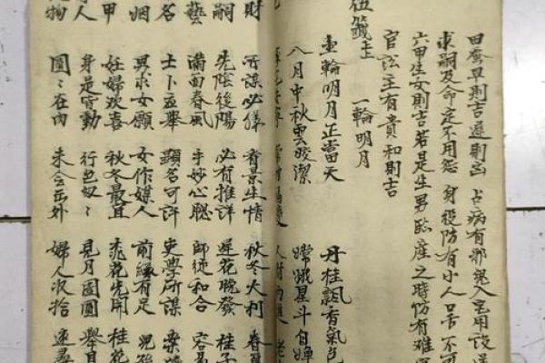 关帝签8关帝灵签第80签