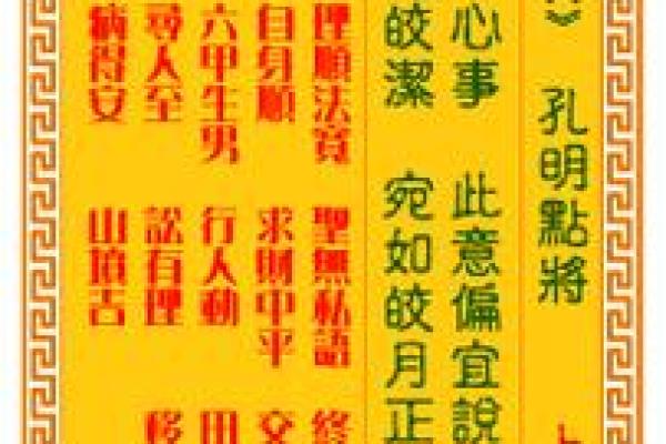 观音灵签18签求疾病