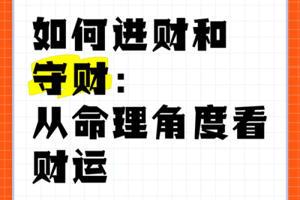 算命的说你有财喜
