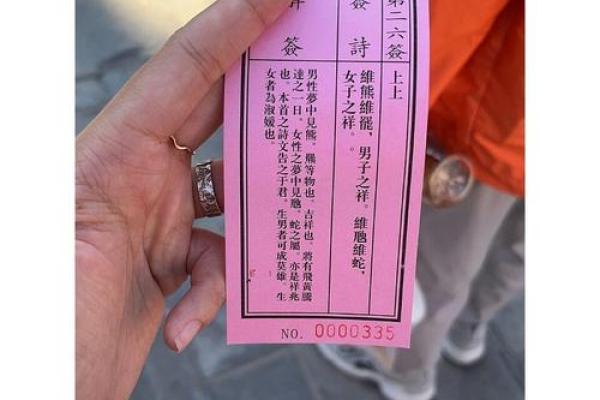 吕祖灵签第79签问姻缘怎么解