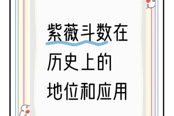 周易紫薇数斗