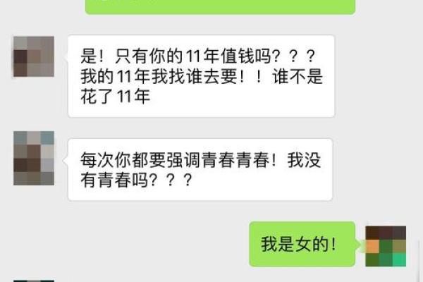 盲派八字复婚分析，准确预测复婚婚姻前景
