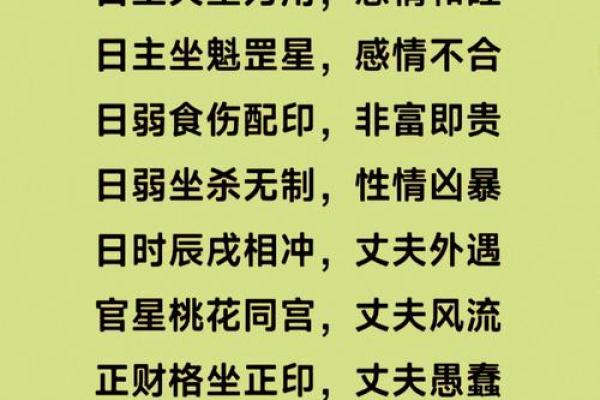 婚姻八字看子女缘分