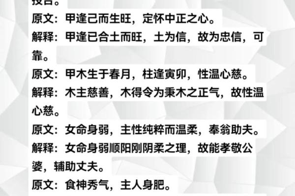 周易八字免费算命