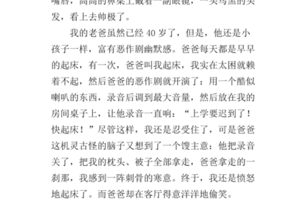 《总批八字好不好？这是个让人困惑的问题！》