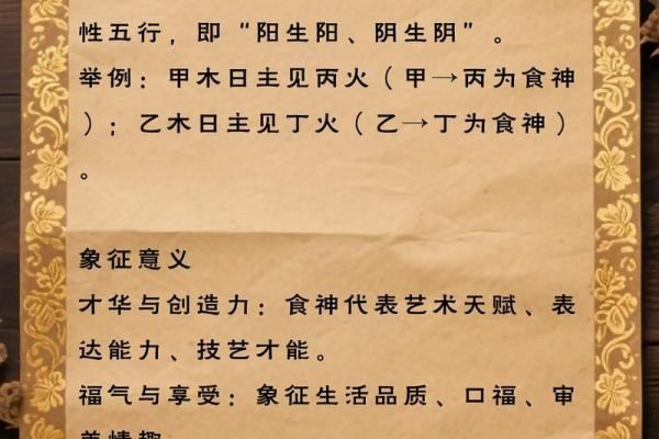 八字身强无财星, 如何通过食伤星实现财富积累!