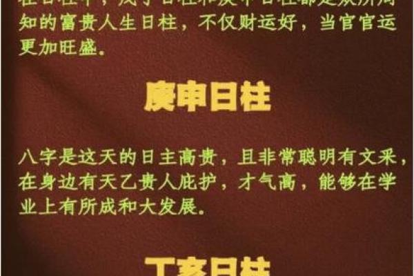 八字中最厉害的几种大贵人有哪些呢