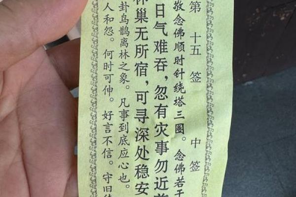 黄大师灵签第九十八签