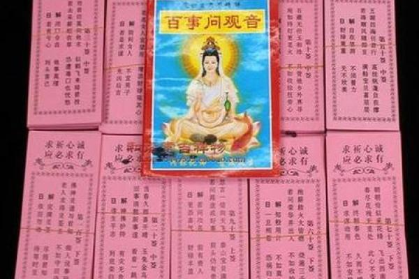 观音解签56姻缘 观音签56解签大全？