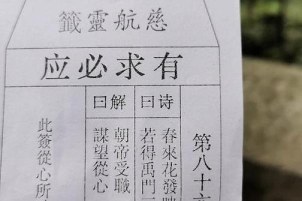观音解签56姻缘 观音签56解签大全？