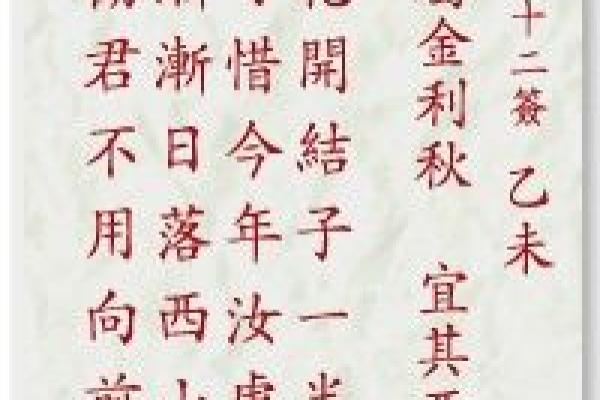 土地灵签第三签