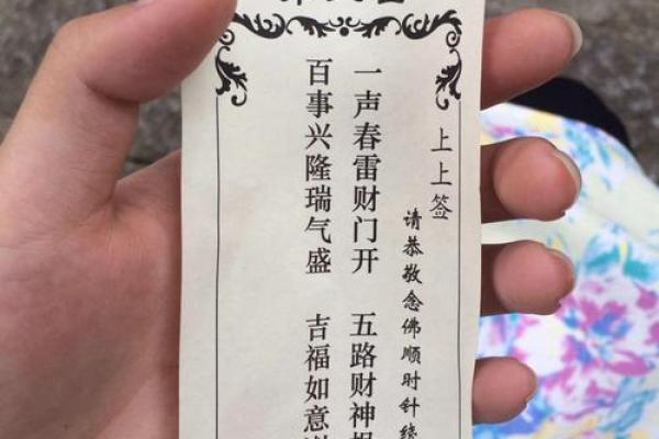 星辰塔灵签抽签