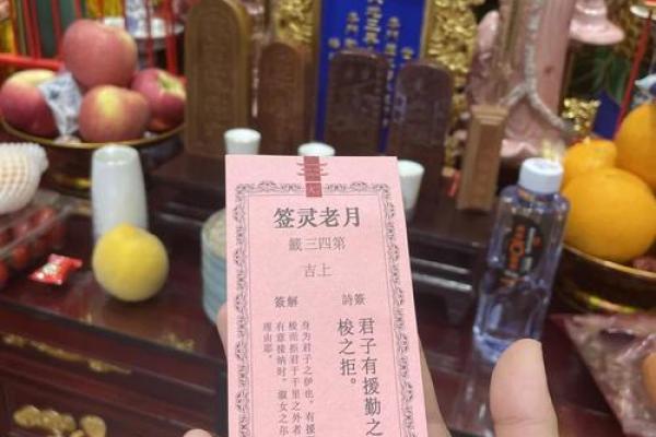 月老灵签姻缘2签白话 月老灵签2签什么意思？
