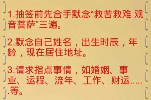 观音菩萨灵解签26解签
