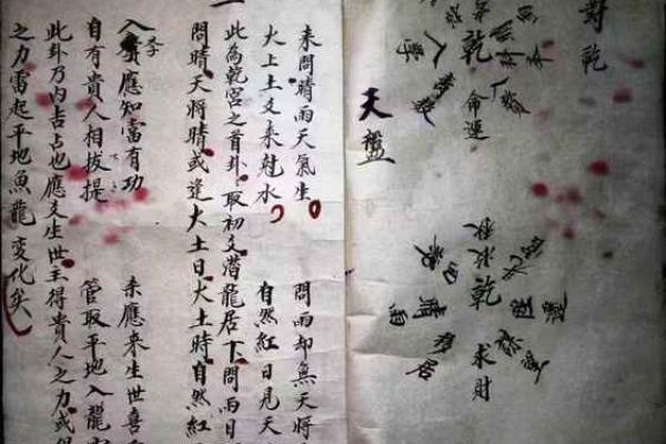 紫微斗数之略谈趋吉避凶及解灾-改过之法 紫微斗数之略谈趋吉避凶及解灾-改过之法